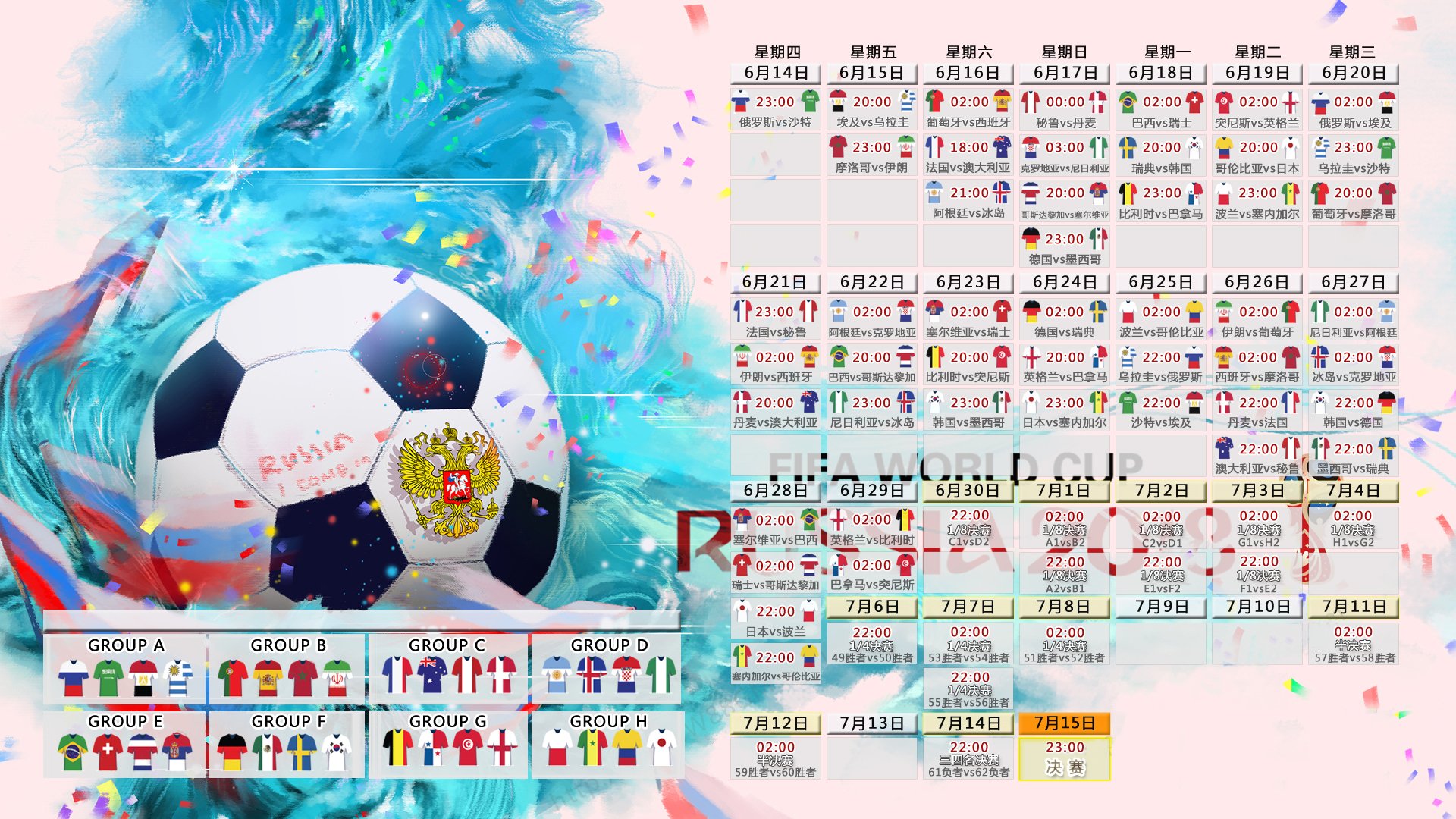 星月军团双星闪耀,土耳其黑马奇迹能否一黑到底